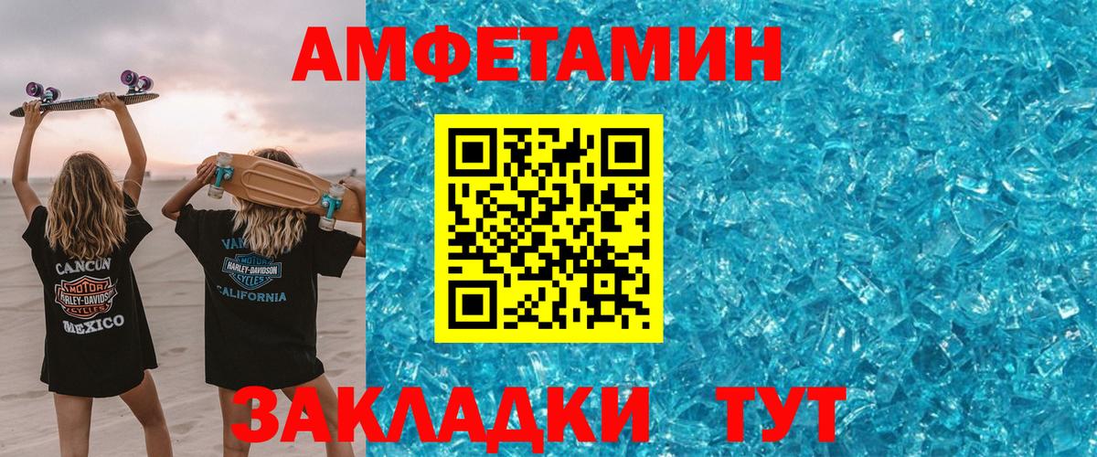 АМФЕТАМИН 97% Сыктывкар