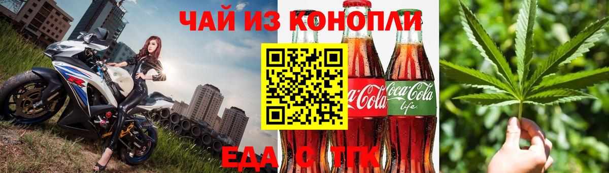 Печенье с ТГК конопля Сыктывкар