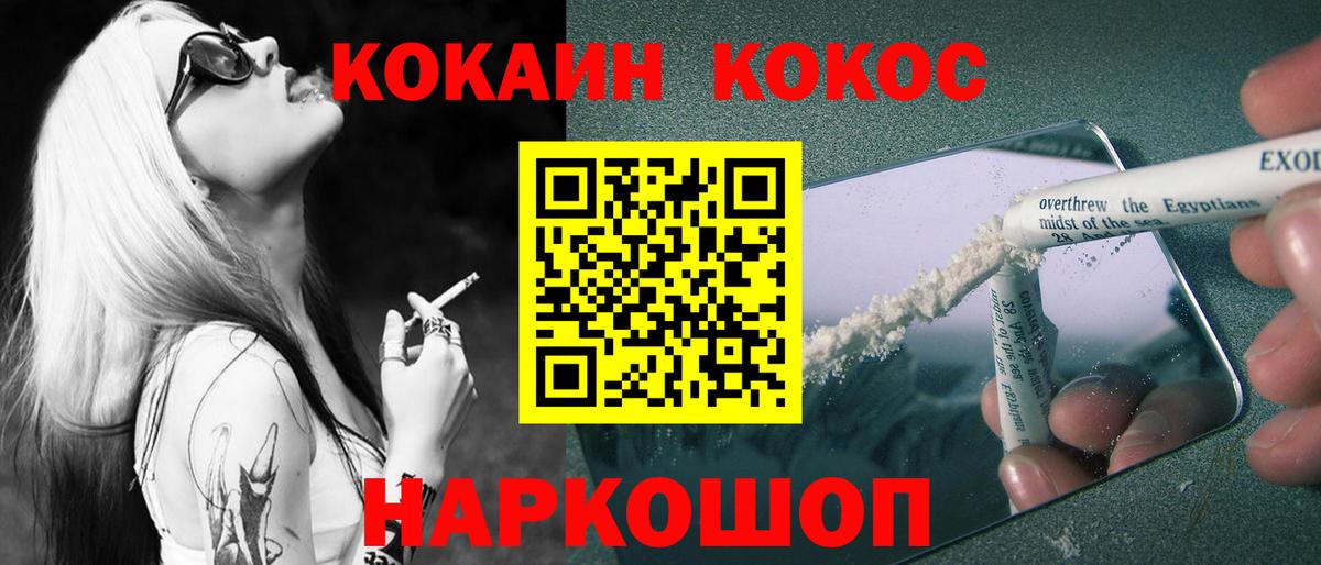 COCAIN 98% Сыктывкар