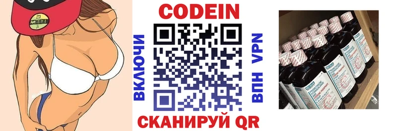 Кодеиновый сироп Lean напиток Lean (лин)  Сыктывкар 