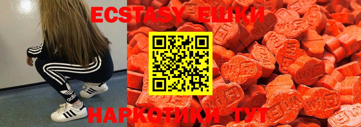 Ecstasy 99% Сыктывкар