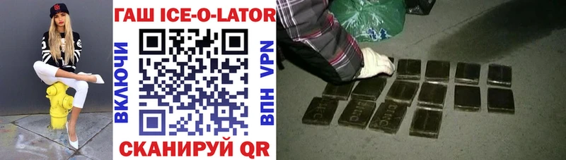 наркошоп  Сыктывкар  ГАШИШ ice o lator 