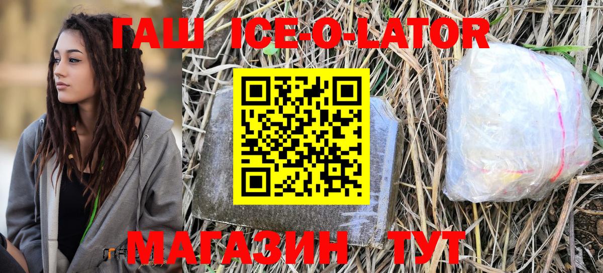 ГАШИШ Изолятор Сыктывкар