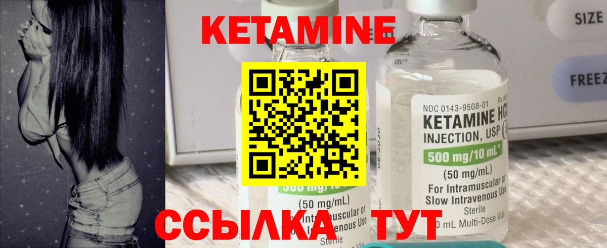 Кетамин VHQ Сыктывкар