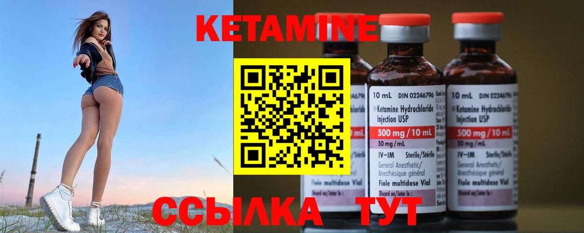 Кетамин VHQ  Вход с VPN  Сыктывкар 