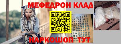 мяу мяу кристалл Новозыбков