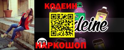 мяу мяу кристалл Новозыбков
