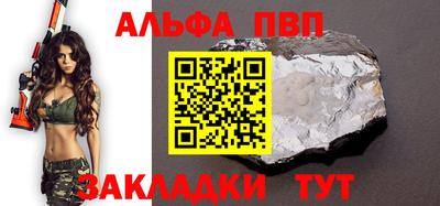 мяу мяу кристалл Новозыбков