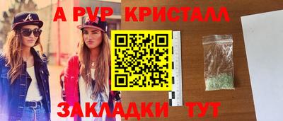 мяу мяу кристалл Новозыбков