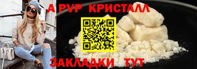 мяу мяу кристалл Новозыбков
