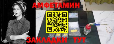 мяу мяу кристалл Новозыбков