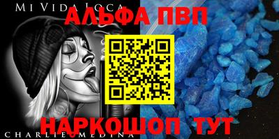 мяу мяу кристалл Новозыбков