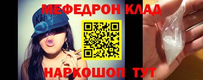 мяу мяу кристалл Новозыбков