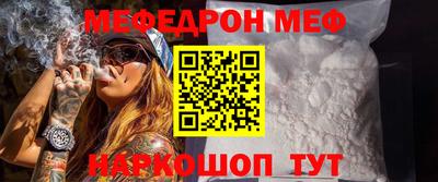 мяу мяу кристалл Новозыбков