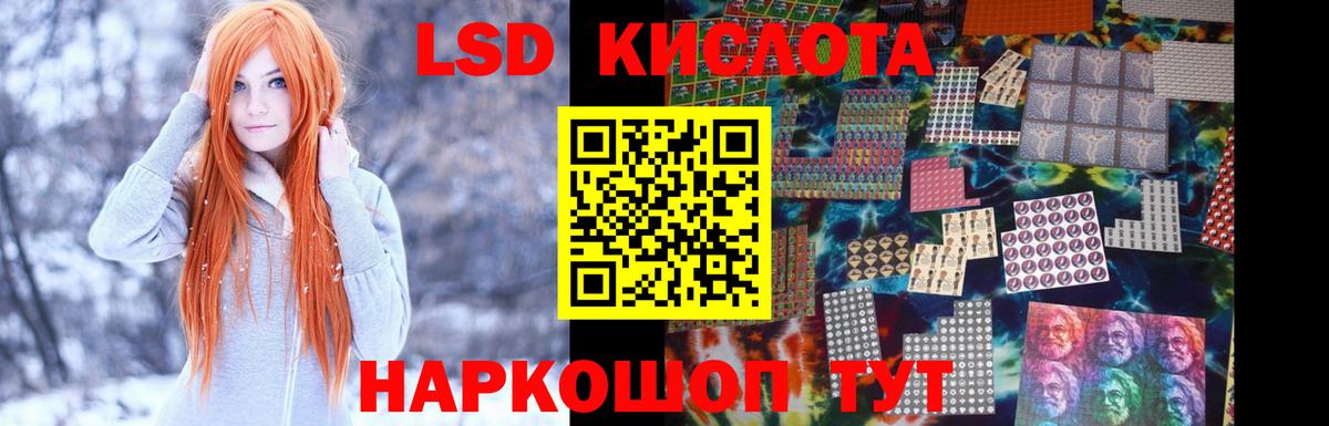 LSD-25 экстази кислота Сыктывкар