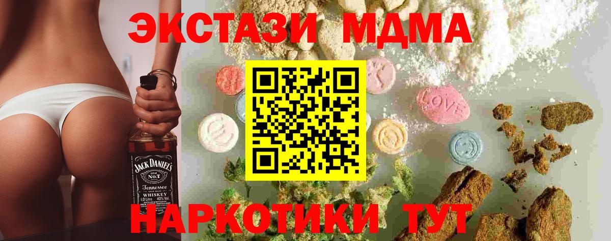 МДМА кристаллы  МДМА  Сыктывкар  МДМА VHQ  Вход с VPN 