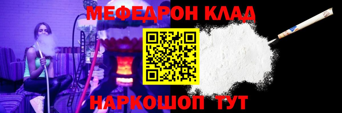 Сыктывкар  МЯУ-МЯУ VHQ  Мефедрон  МЕФ кристаллы  Вход с VPN 