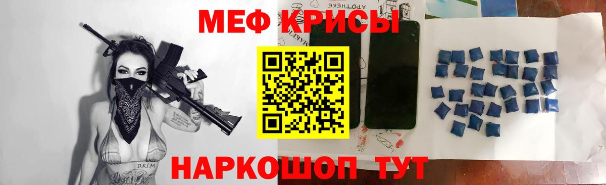 Меф мука Сыктывкар