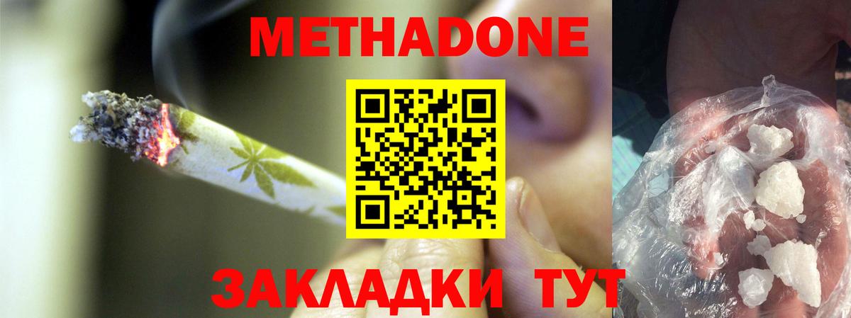 Сыктывкар  МЕТАДОН VHQ  Метадон белоснежный  Вход с VPN 